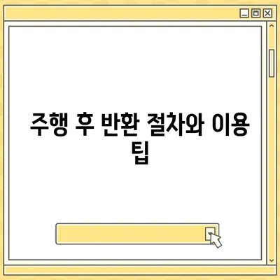 공유전기자전거 카카오바이크 후기 | 사용 경험 공유