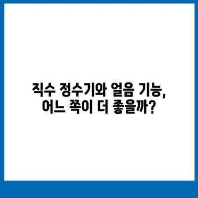 울산시 북구 강동동 정수기 렌탈 | 가격비교 | 필터 | 순위 | 냉온수 | 렌트 | 추천 | 직수 | 얼음 | 2024후기