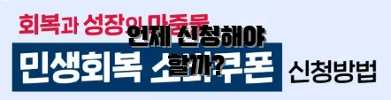 언제 신청해야 할까?