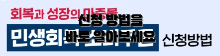 신청 방법을 바로 알아보세요