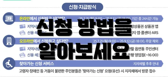 신청 방법을 알아보세요