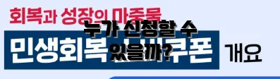 누가 신청할 수 있을까?