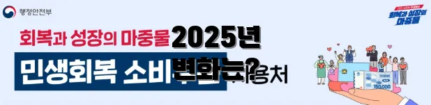 2025년 변화는?