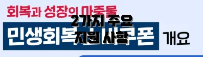 2가지 주요 지원 사항