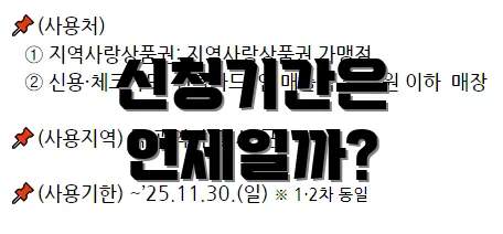 신청기간은 언제일까?