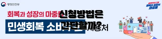 신청방법은 간단할까?