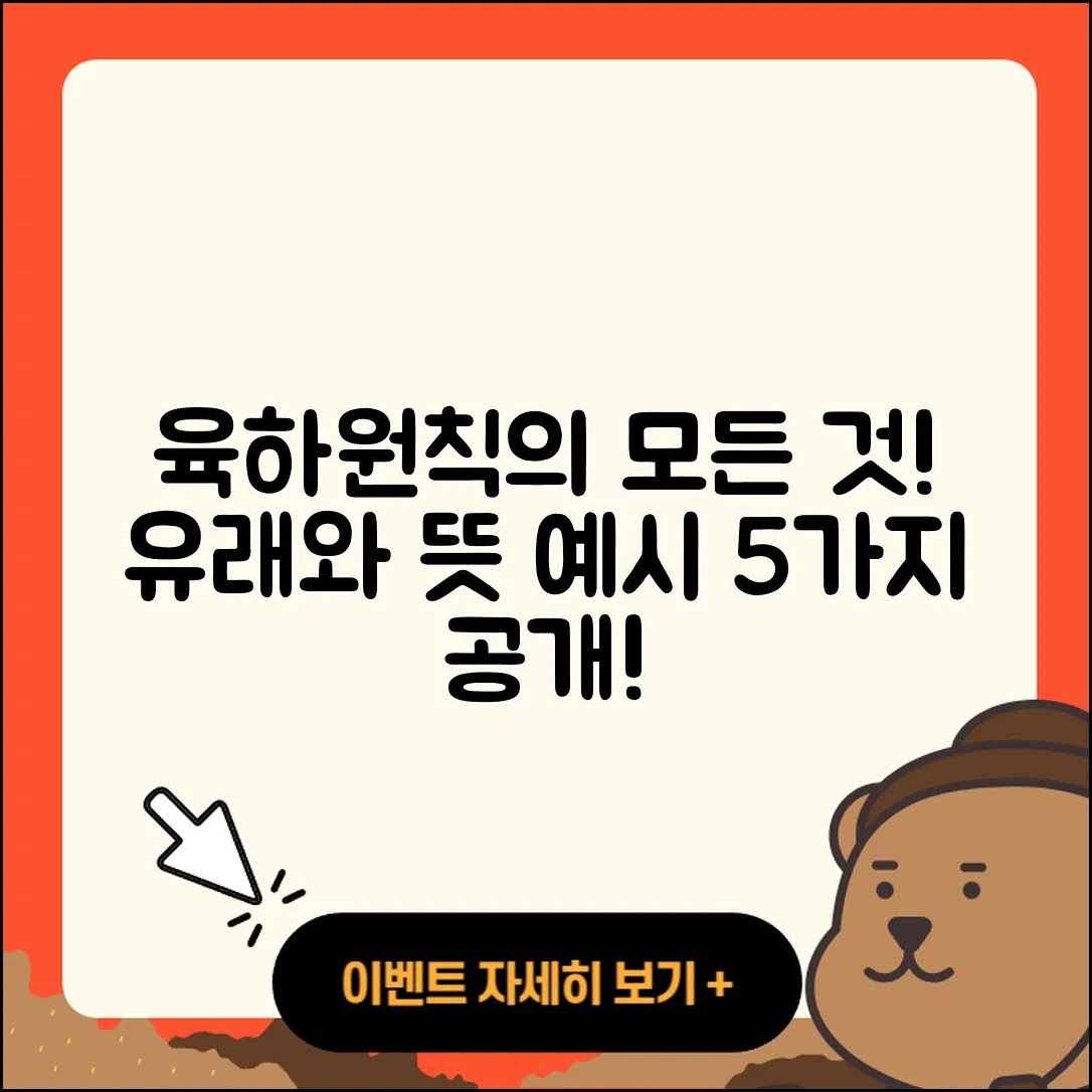 육하원칙 유래와 뜻, 예시 5가지 알아보기