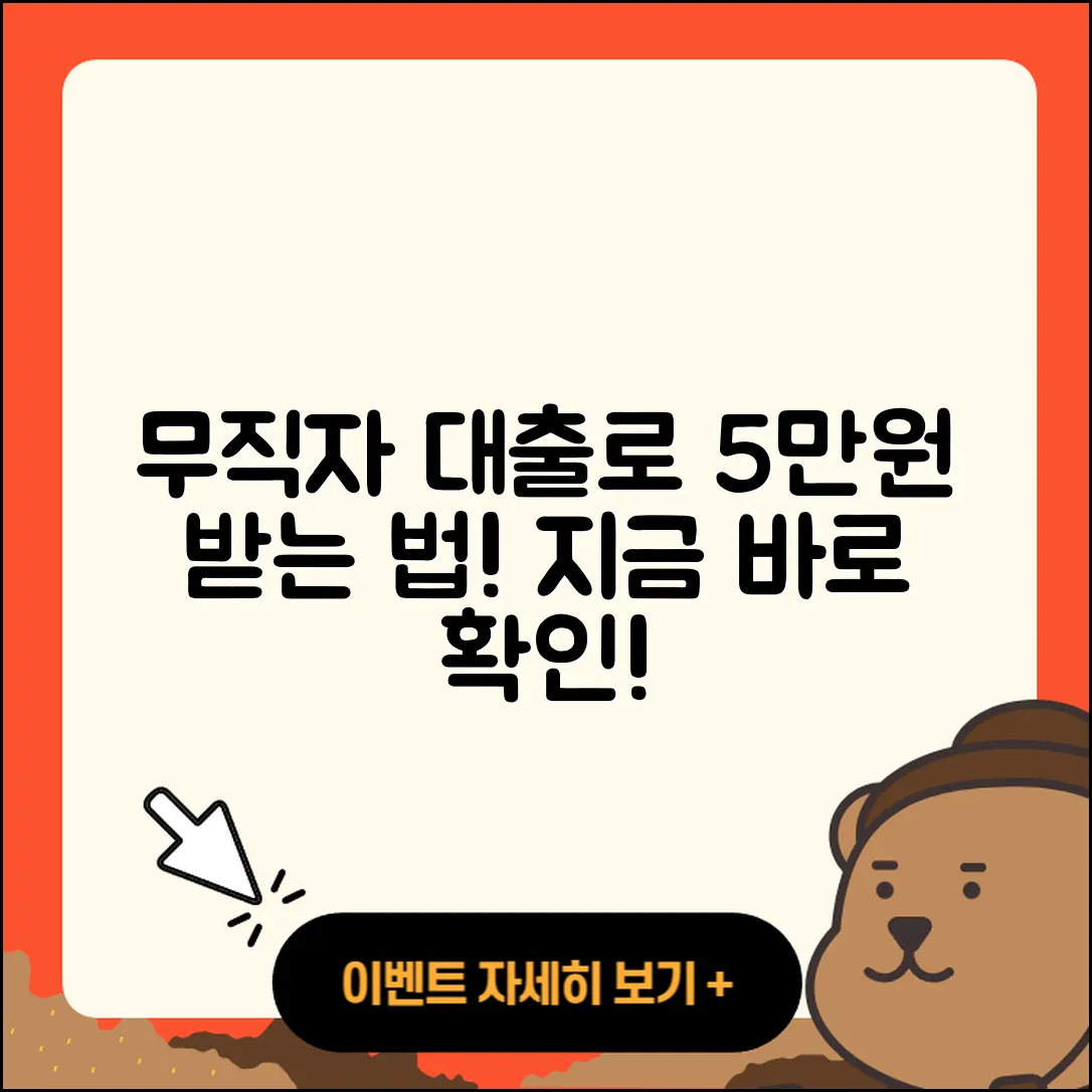 애플론 무직자 대출로 5만원 받는 법
