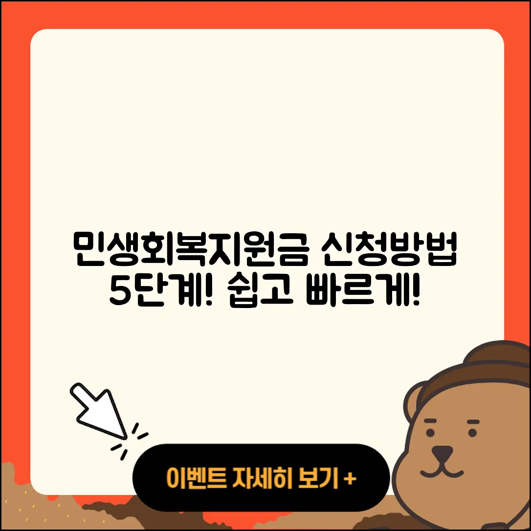 민생회복지원금 신청방법 5단계 쉽게 알아보자