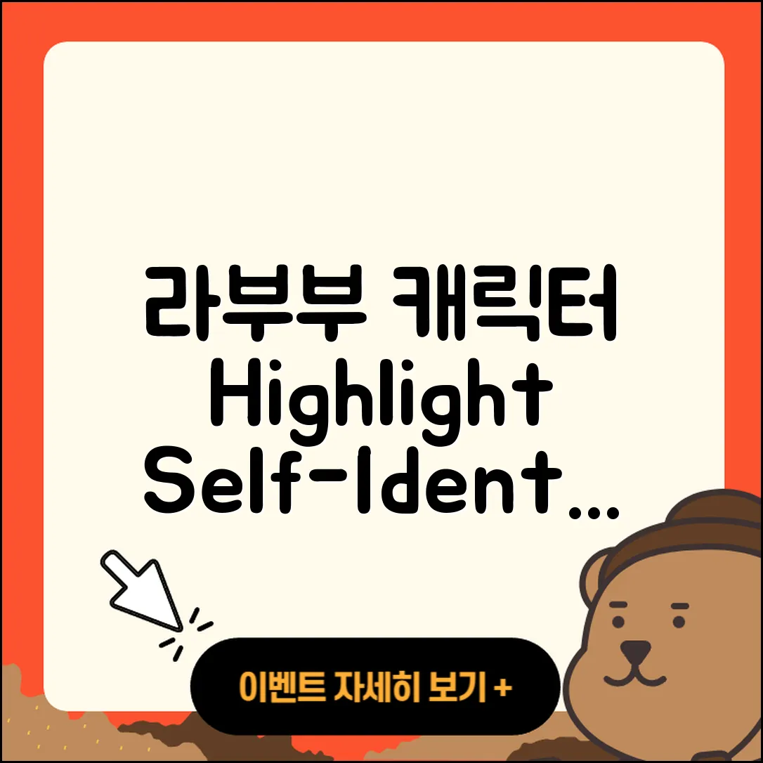 제천시 남현동 라부부 캐릭터 | 하이라이트 | 자아 | 1세대 | 키링 | 인형 | 2025