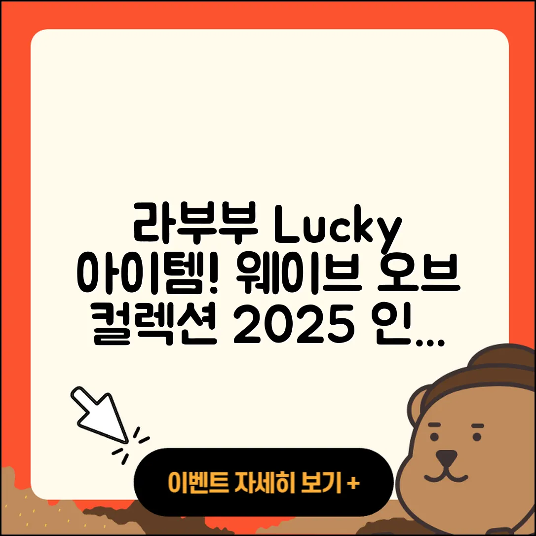 창원시 진해구 웅동2동 라부부 행운 | 옷 | 1세대 | 인형 | 파는곳 | 코카콜라 | 시크릿 | 키링 | 가격 | 2025