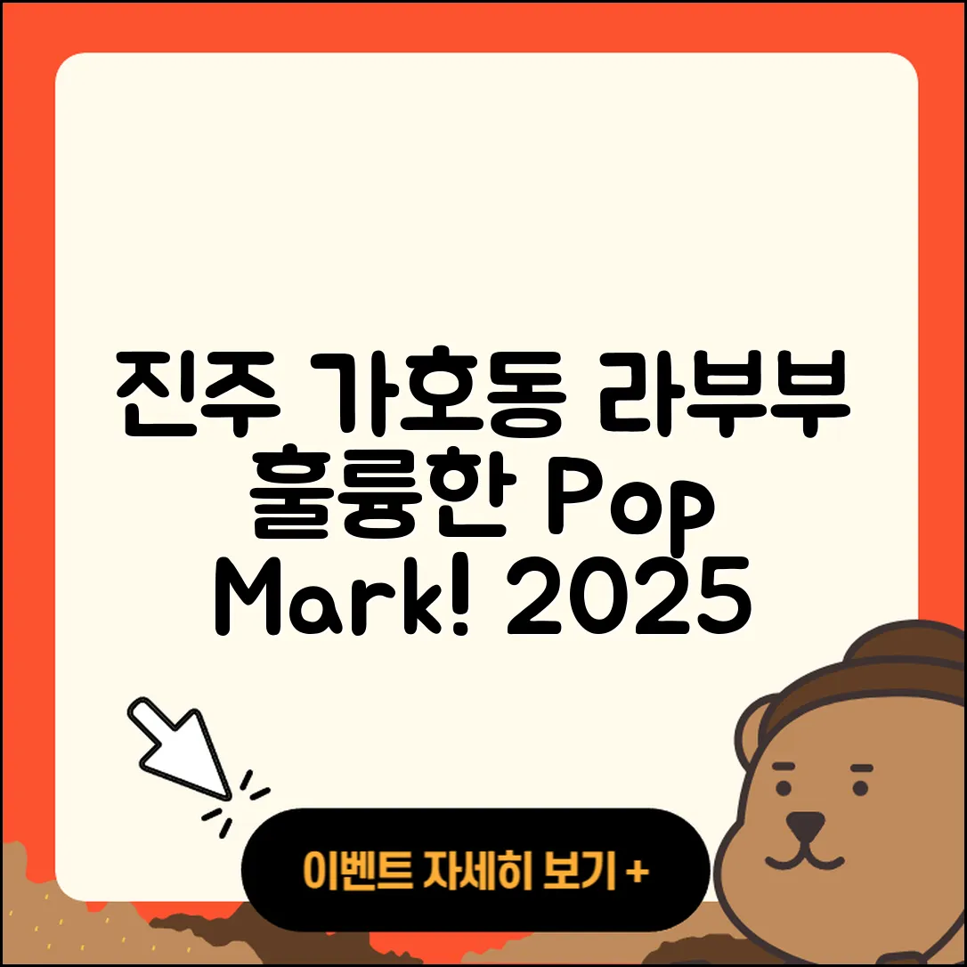 진주시 가호동 라부부 인형 | 정품 | 팝마크 | 하이라이트 | 1세대 | 코카콜라 | 2세대 | 캐릭터 | 키링 | 3세대 | 시크릿 | 파는곳 | 2025