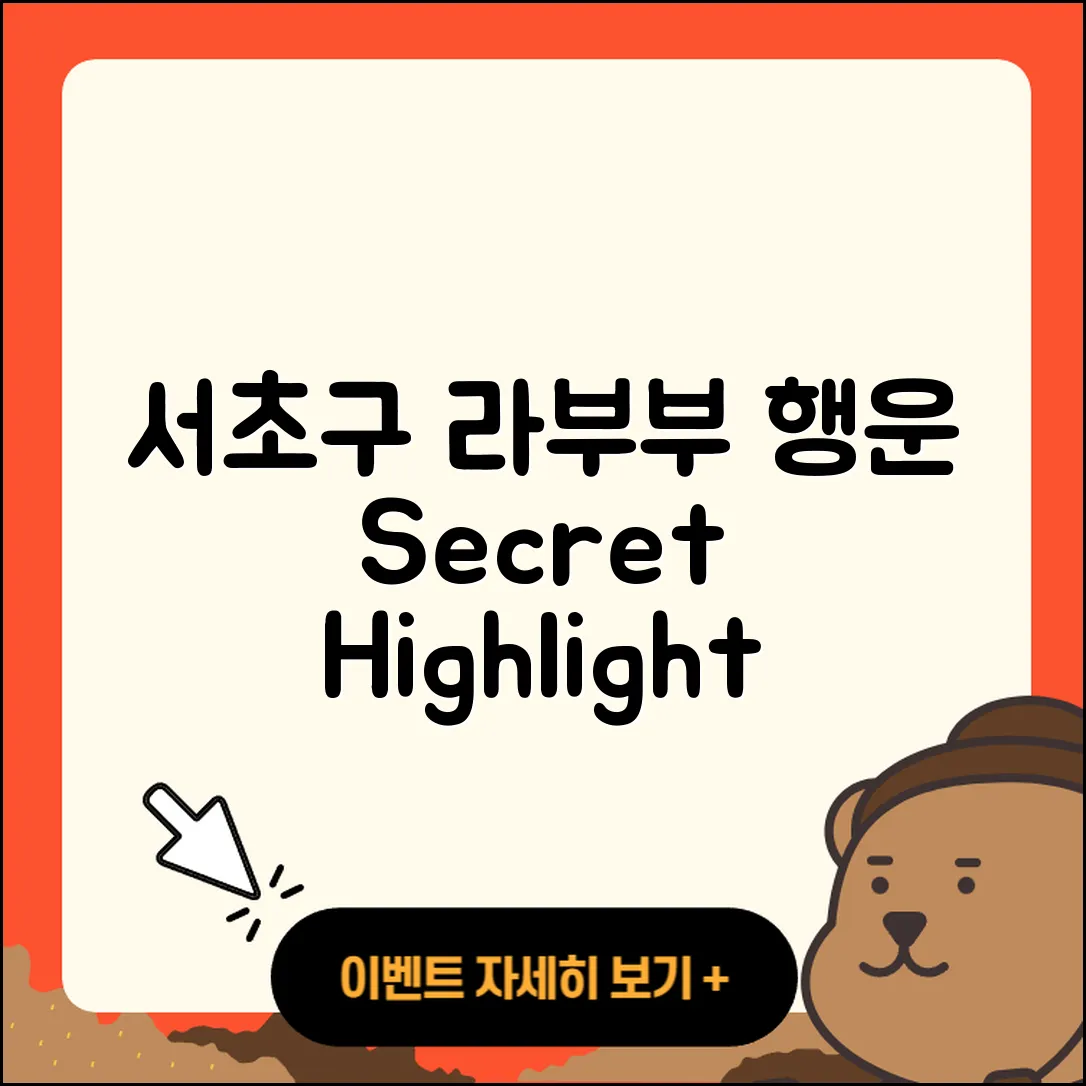 서초구 반포4동 라부부 행운 | 팝마크 | 2세대 | 키링 | 자아 | 시크릿 | 3세대 | 옷 | 1세대 | 하이라이트 | 코카콜라 | 2025