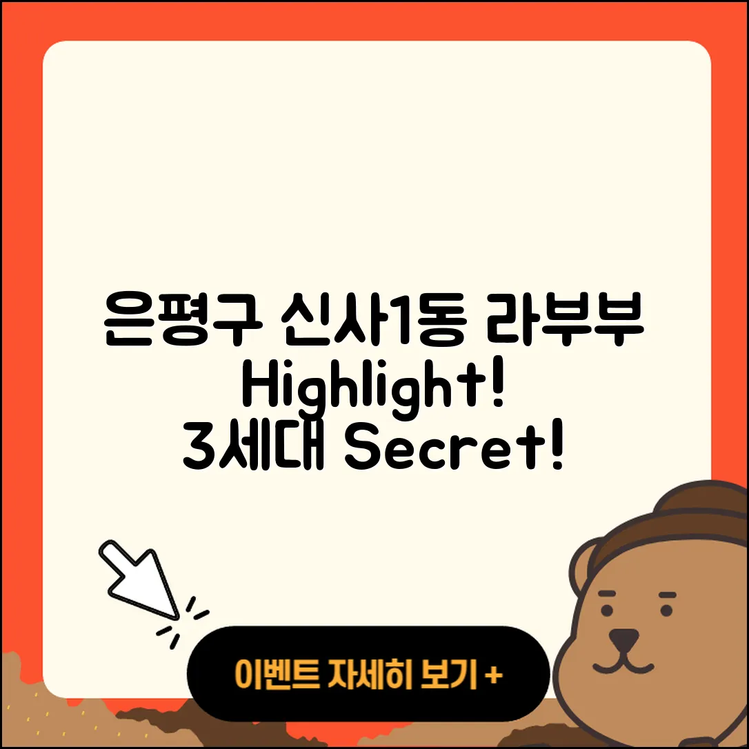 은평구 신사1동 라부부 자아 | 3세대 | 시크릿 | 팝마크 | 하이라이트 | 인형 | 2025