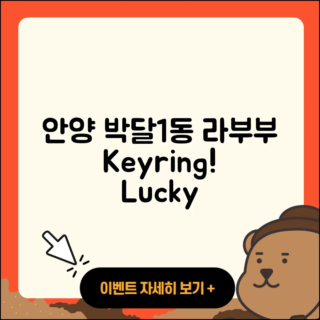 안양시 만안구 박달1동 라부부 키링 | 3세대 | 1세대 | 2세대 | 정품 | 자아 | 코카콜라 | 행운 | 옷 | 2025