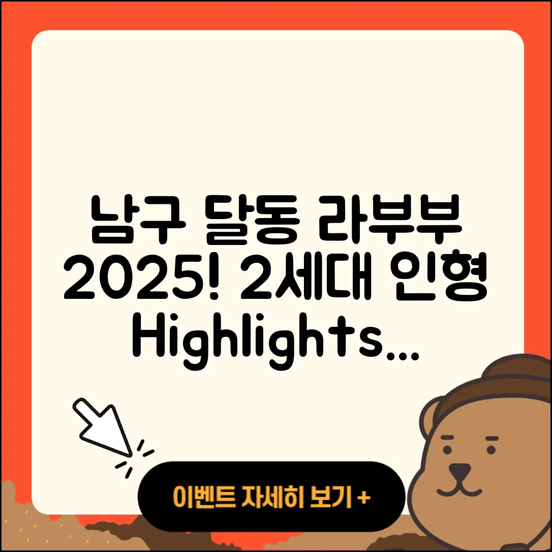 남구 달동 라부부 자아 | 2세대 | 인형 | 캐릭터 | 가격 | 1세대 | 하이라이트 | 행운 | 3세대 | 2025