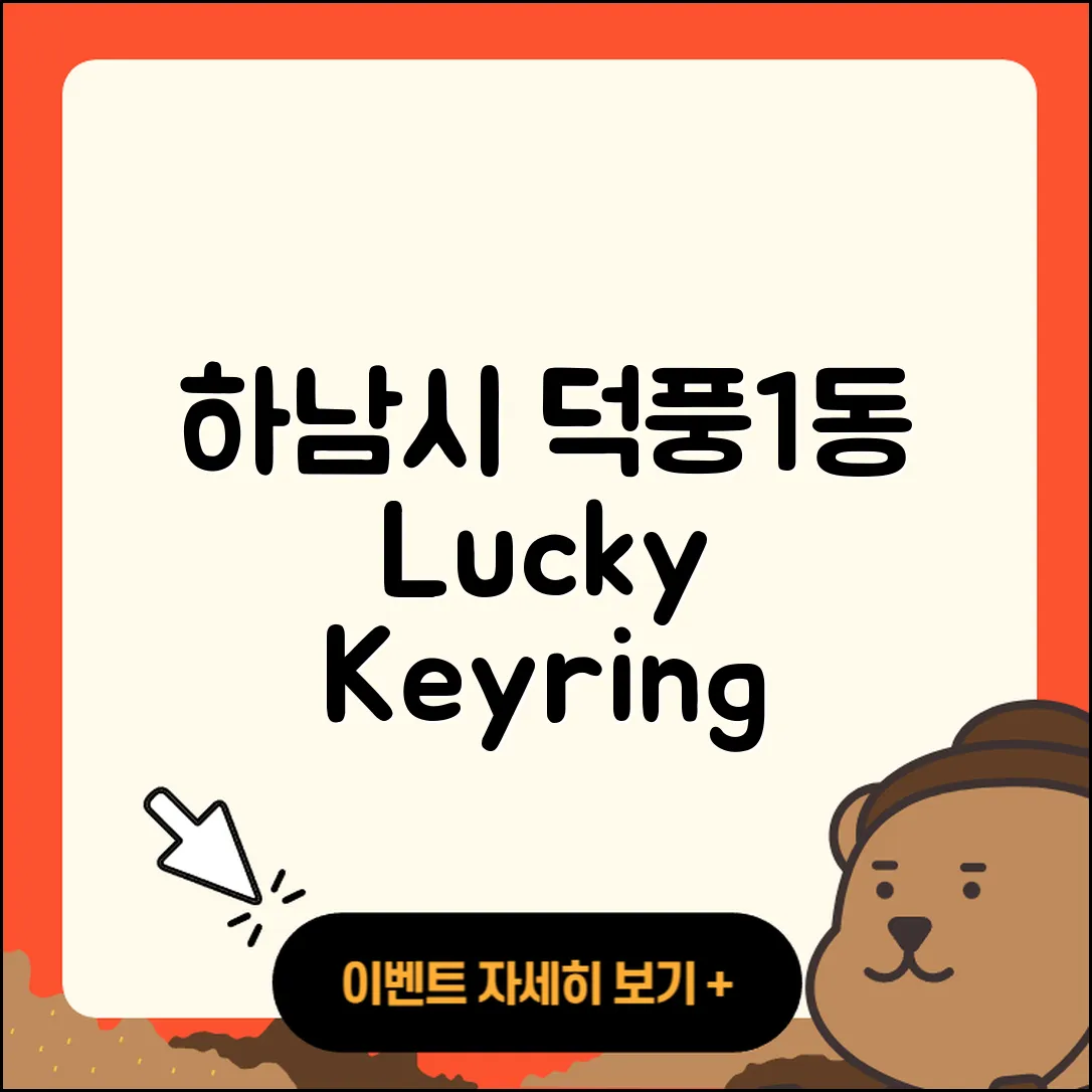 하남시 덕풍1동 라부부 자아 | 시크릿 | 파는곳 | 행운 | 키링 | 팝마크 | 코카콜라 | 3세대 | 2025
