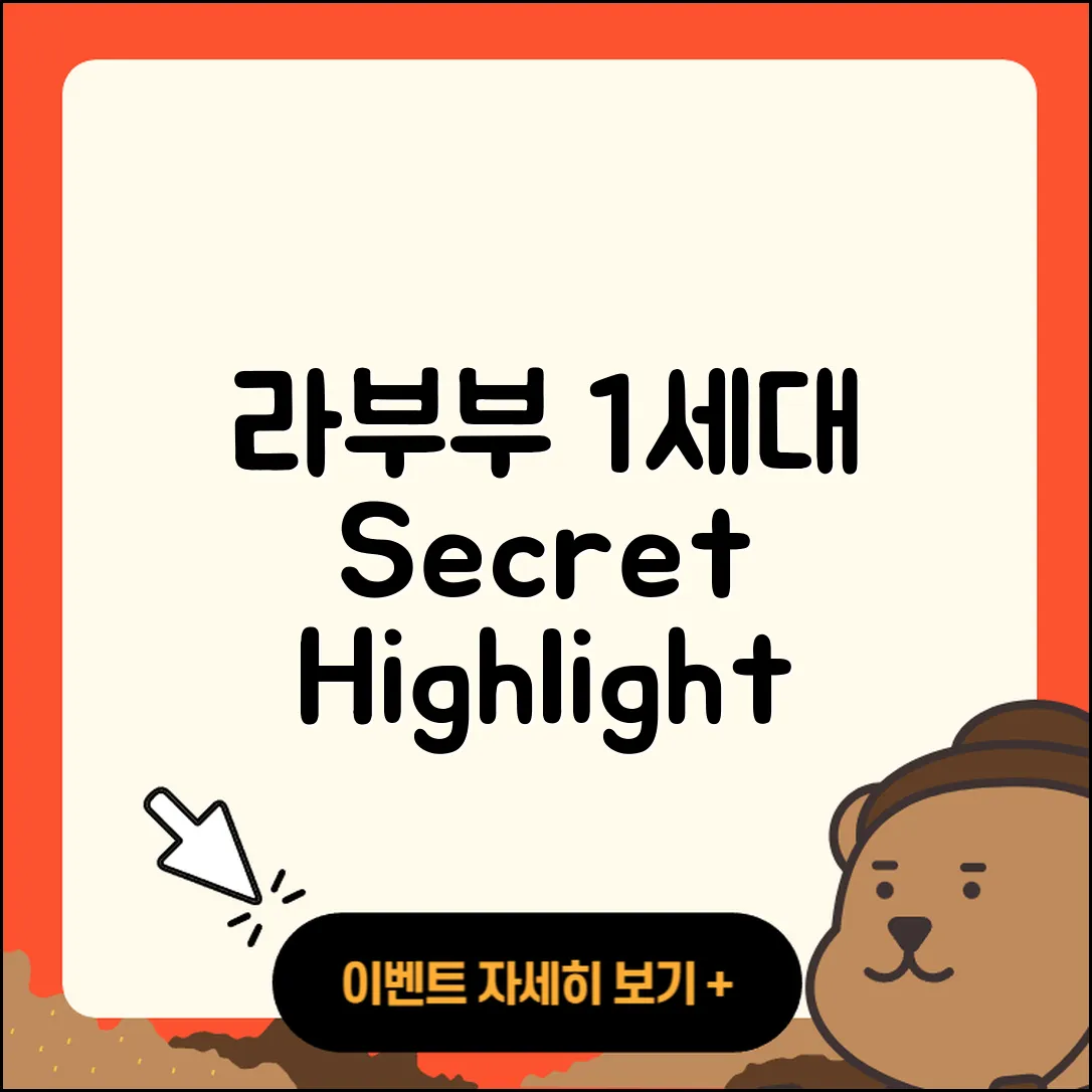 중구 부사동 라부부 1세대 | 시크릿 | 2세대 | 3세대 | 하이라이트 | 키링 | 팝마크 | 인형 | 코카콜라 | 옷 | 2025