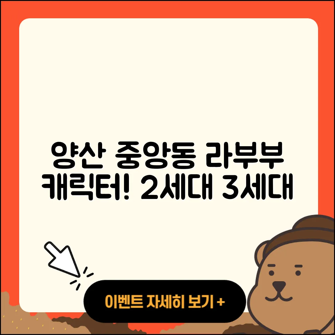 양산시 중앙동 라부부 캐릭터 | 시크릿 | 키링 | 2세대 | 3세대 | 가격 | 코카콜라 | 2025