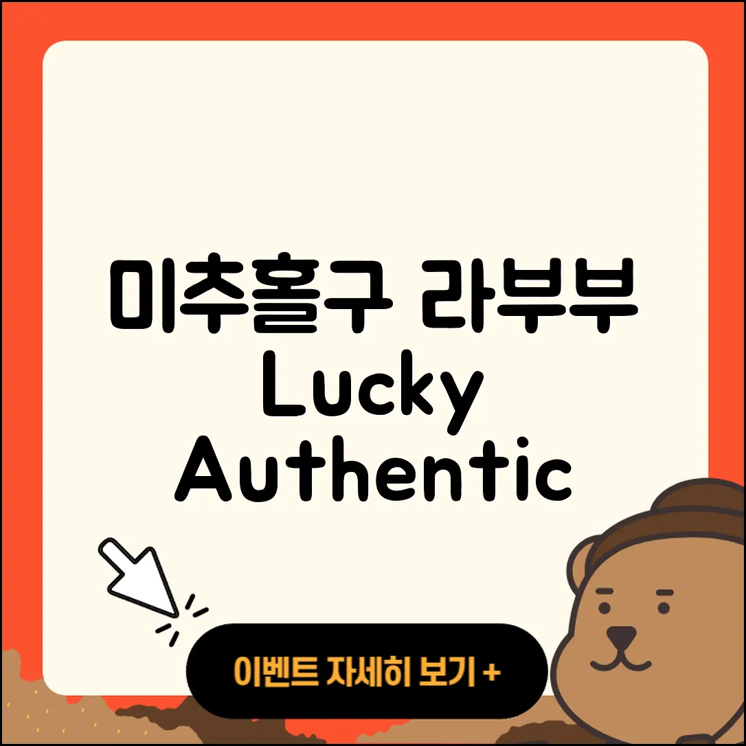미추홀구 용현5동 라부부 하이라이트 | 팝마크 | 행운 | 1세대 | 옷 | 파는곳 | 코카콜라 | 2세대 | 캐릭터 | 정품 | 가격 | 시크릿 | 2025