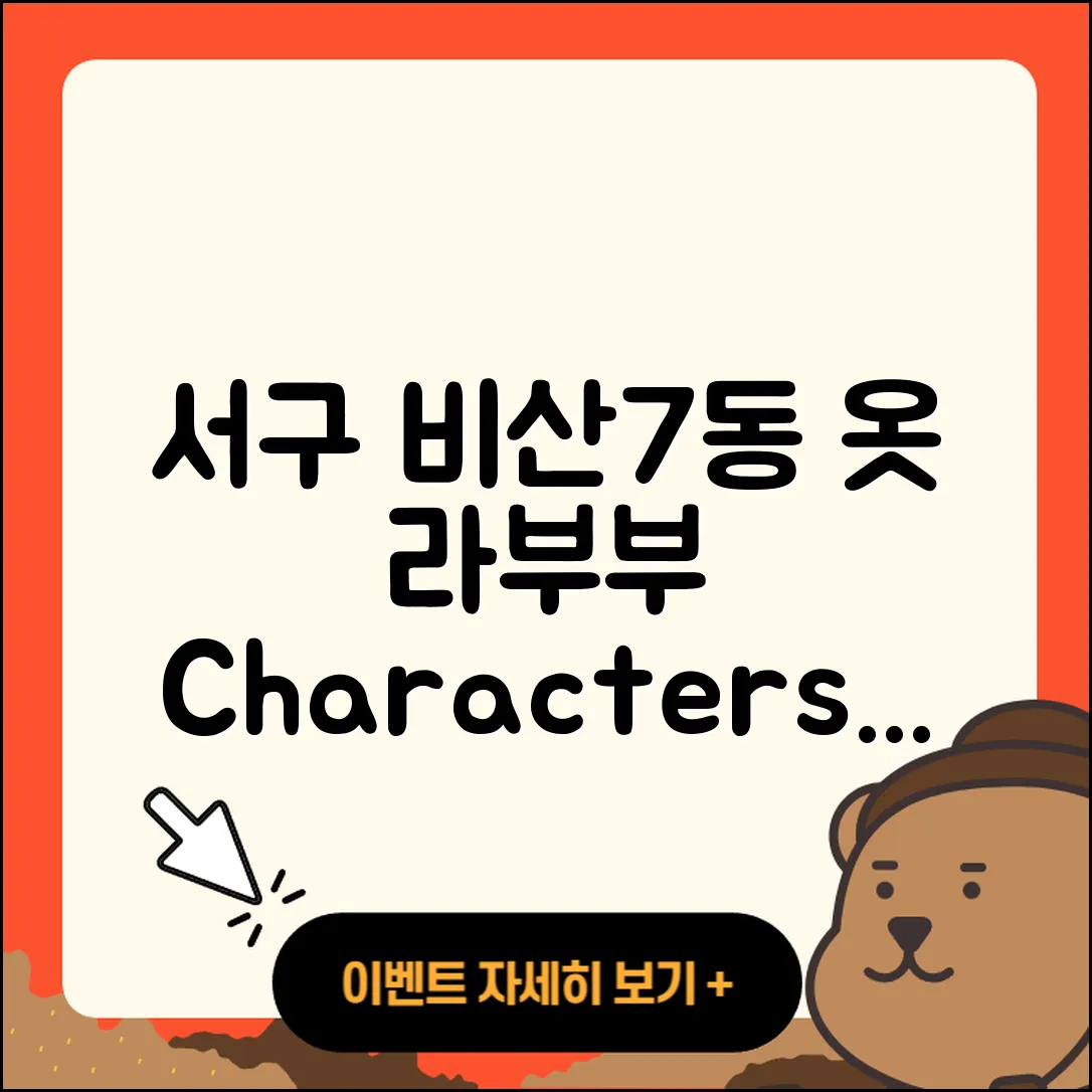 서구 비산7동 라부부 옷 | 인형 | 자아 | 가격 | 코카콜라 | 키링 | 행운 | 캐릭터 | 2세대 | 3세대 | 팝마크 | 시크릿 | 2025