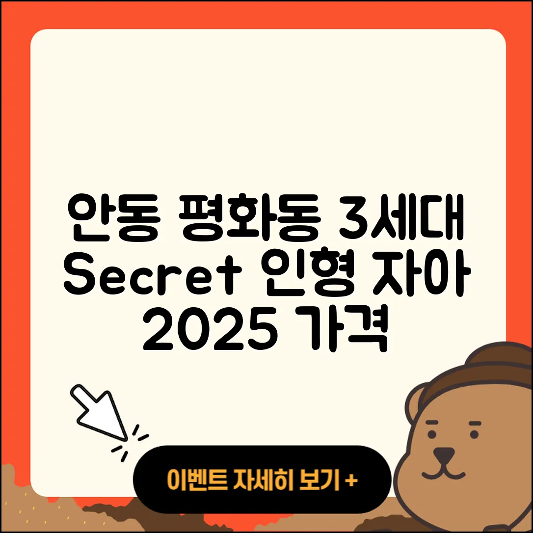 안동시 평화동 라부부 3세대 | 시크릿 | 자아 | 인형 | 가격 | 2세대 | 2025