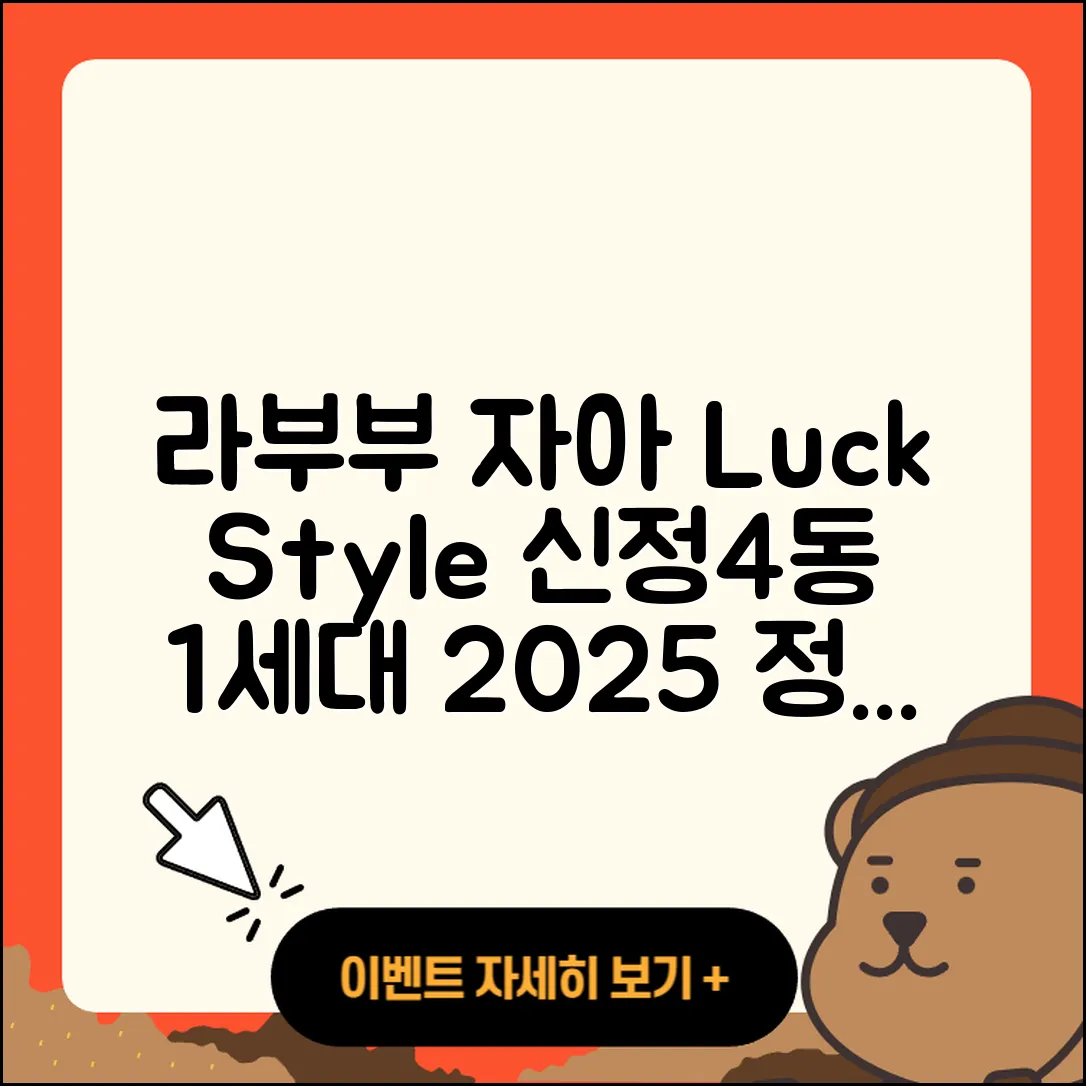 양천구 신정4동 라부부 자아 | 1세대 | 팝마크 | 행운 | 캐릭터 | 2세대 | 옷 | 키링 | 정품 | 2025