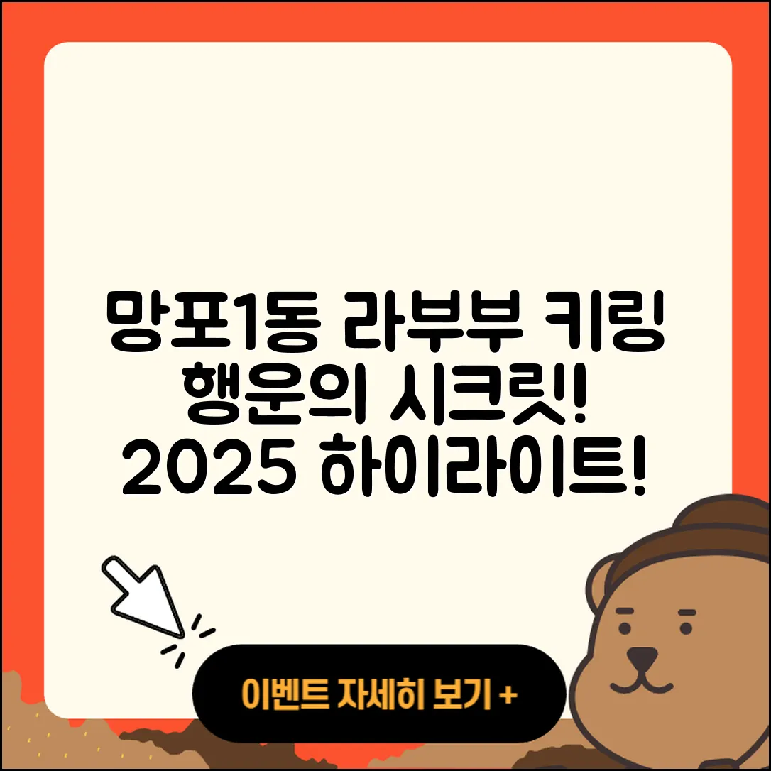 수원시 영통구 망포1동 라부부 키링 | 시크릿 | 팝마크 | 파는곳 | 자아 | 행운 | 3세대 | 1세대 | 코카콜라 | 하이라이트 | 2025