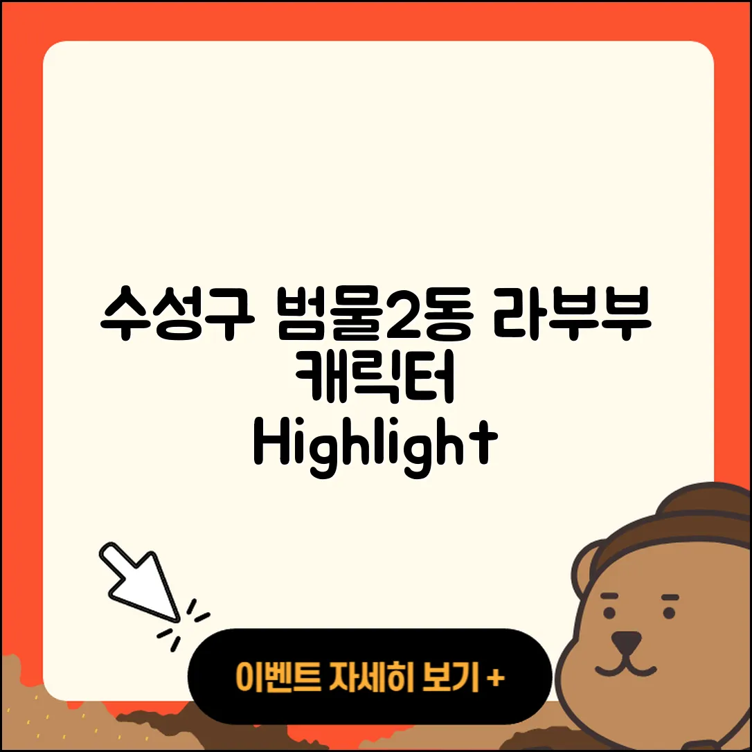 수성구 범물2동 라부부 캐릭터 | 하이라이트 | 자아 | 코카콜라 | 2세대 | 키링 | 정품 | 3세대 | 시크릿 | 2025