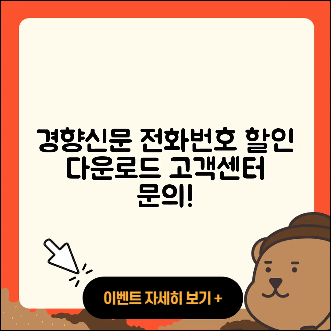 경향신문 뉴스 pc버전 전화번호 | 할인 | 다운로드 | 바로가기 | 홈페이지 | 가격 | 오류 | 고객센터 | 티켓 | 2025
