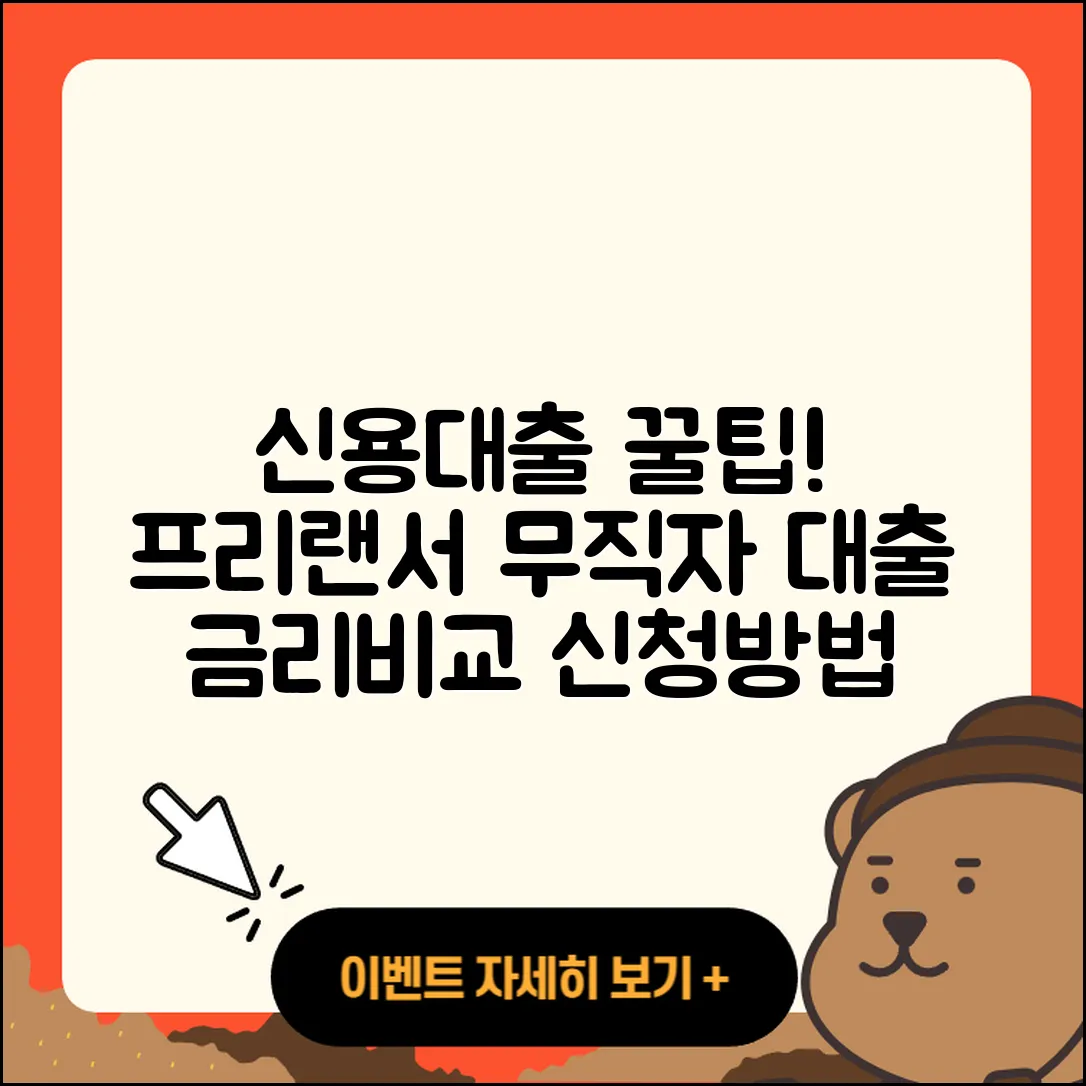 인천저축은행 신용대출 전세자금대출 | 프리랜서대출 | 생활안정자금대출 | 무직자대출 | 동차담보대출 | 금리 | 카드론 | 준비서류 | 청년대출 | 심사 | 계산기 | 신청 | 승인 | 정책대출 | 주택담보대출 | 새희망홀씨대출 | 햇살론 | 대학생대출 | 보증대출 | 자동차리스대출 | 필요서류 | 창업대출 | 담보대출 | 거절 | 상환방법 | 전문직대출 | 연체 | 신혼부부대출 | 비교 | 자동차할부대출 | 상환 | 긴급생계비대출 | 2025