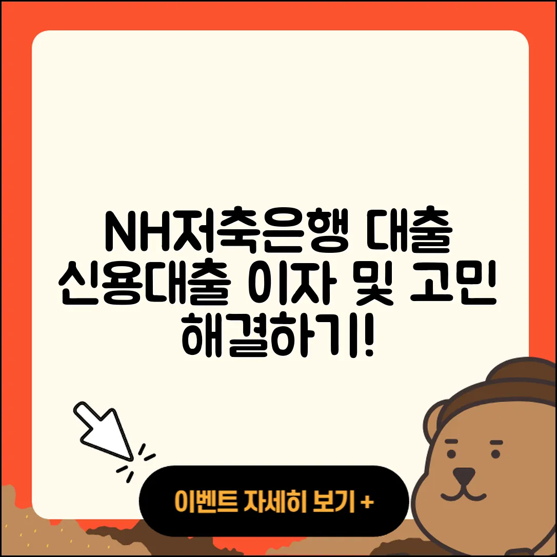 NH저축은행 신용대출 이자 | 계산기 | 현금서비스 | 창업대출 | 예적금담보대출 | 카드론 | 상환 | 자동차할부대출 | 청년대출 | 담보대출 | 연체 | 신혼부부대출 | 주택담보대출 | 준비서류 | 긴급생계비대출 | 햇살론 | 생활안정자금대출 | 승인 | 보증대출 | 무직자대출 | 비교 | 기간 | 정책대출 | 소상공인대출 | 절차 | 거절 | 동차담보대출 | 심사 | 사업자대출 | 학자금대출 | 전문직대출 | 조건 | 2025