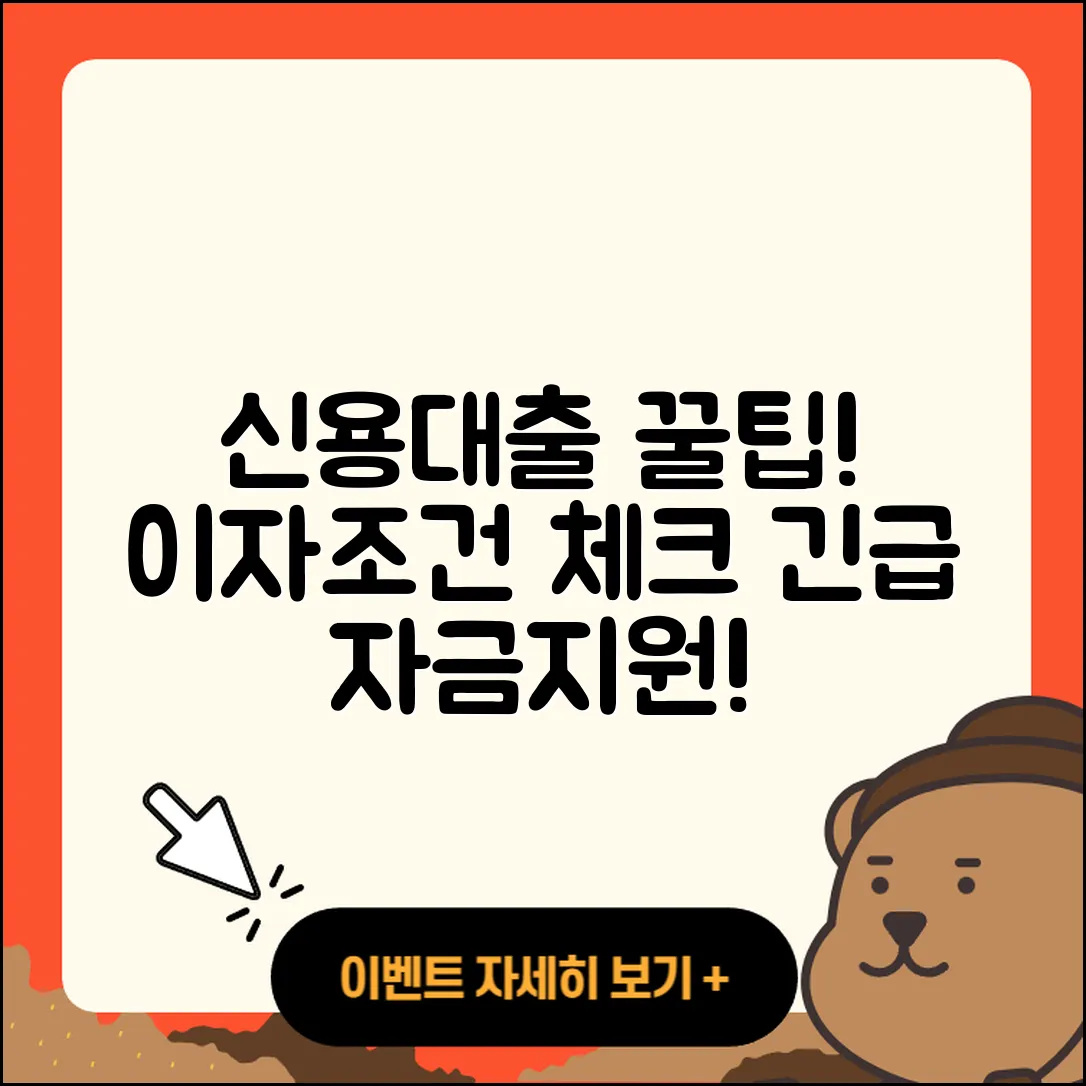 OK저축은행 신용대출 후순위담보대출 | 거절 | 이자 | 카드론 | 긴급생계비대출 | 자동차리스대출 | 정책대출 | 프리랜서대출 | 금리 | 학자금대출 | 한도 | 부동산담보대출 | 조건 | 절차 | 후기 | 승인 | 심사 | 주택담보대출 | 자동차할부대출 | 동차담보대출 | 서민대출 | 상환방법 | 전세자금대출 | 2025
