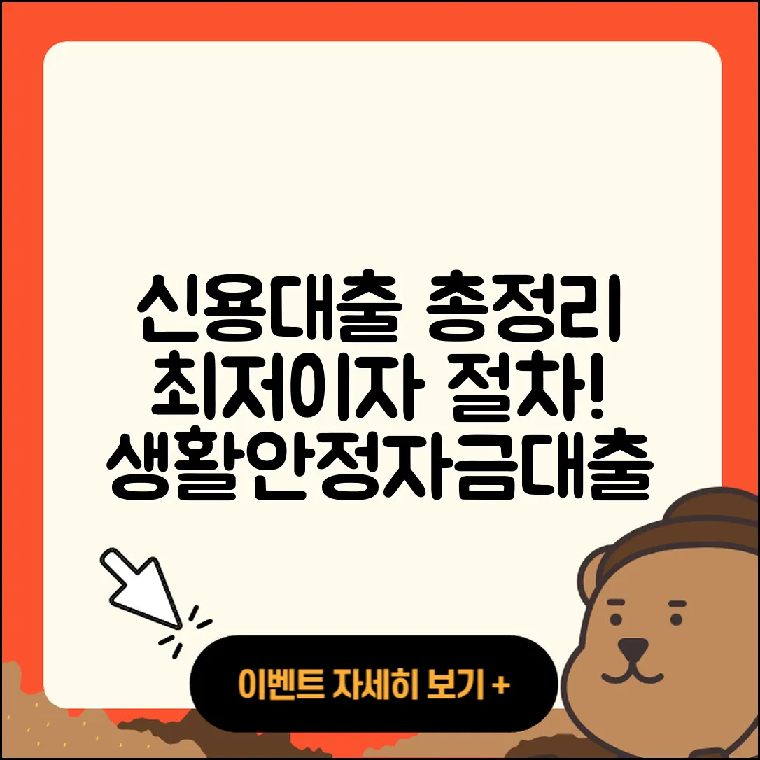 우리은행 신용대출 새희망홀씨대출 | 동차담보대출 | 절차 | 학자금대출 | 자동차리스대출 | 이자 | 서민대출 | 햇살론 | 필요서류 | 사업자대출 | 담보대출 | 대학생대출 | 긴급생계비대출 | 정책대출 | 프리랜서대출 | 거절 | 신청 | 생활안정자금대출 | 예적금담보대출 | 심사 | 후기 | 전세자금대출 | 무직자대출 | 자동차할부대출 | 방법 | 계산기 | 보증대출 | 부동산담보대출 | 상환 | 기간 | 창업대출 | 승인 | 2025