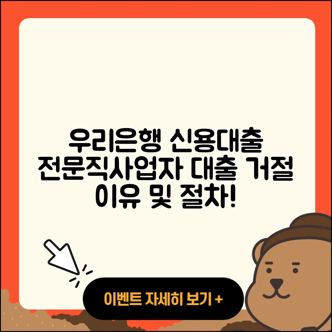 우리은행 신용대출 후기 | 전문직대출 | 거절 | 이자 | 상환방법 | 부동산담보대출 | 사업자대출 | 정책대출 | 창업대출 | 상환 | 무직자대출 | 무직자대출 | 카드론 | 서민대출 | 대학생대출 | 자동차할부대출 | 새희망홀씨대출 | 준비서류 | 현금서비스 | 동차담보대출 | 절차 | 2025