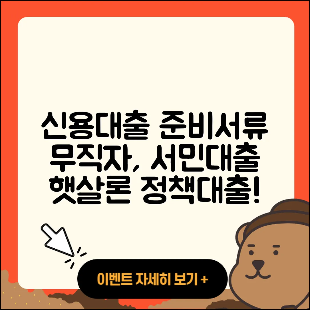 진주저축은행 신용대출 준비서류 | 무직자대출 | 새희망홀씨대출 | 서민대출 | 동차담보대출 | 햇살론 | 방법 | 주택담보대출 | 후순위담보대출 | 전세자금대출 | 신청 | 정책대출 | 사업자대출 | 기간 | 금리 | 심사 | 비교 | 상환 | 카드론 | 프리랜서대출 | 이자 | 후기 | 학자금대출 | 보증대출 | 생활안정자금대출 | 2025