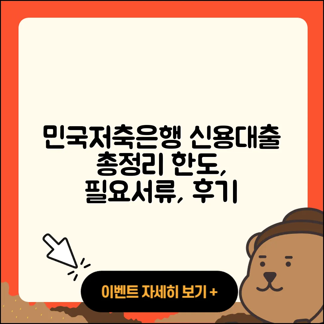민국저축은행 신용대출 한도 | 기간 | 신청 | 상환방법 | 준비서류 | 거절 | 생활안정자금대출 | 후기 | 전문직대출 | 방법 | 무직자대출 | 후순위담보대출 | 심사 | 카드론 | 담보대출 | 신혼부부대출 | 보증대출 | 소상공인대출 | 전세자금대출 | 청년대출 | 계산기 | 무직자대출 | 서민대출 | 필요서류 | 창업대출 | 새희망홀씨대출 | 2025