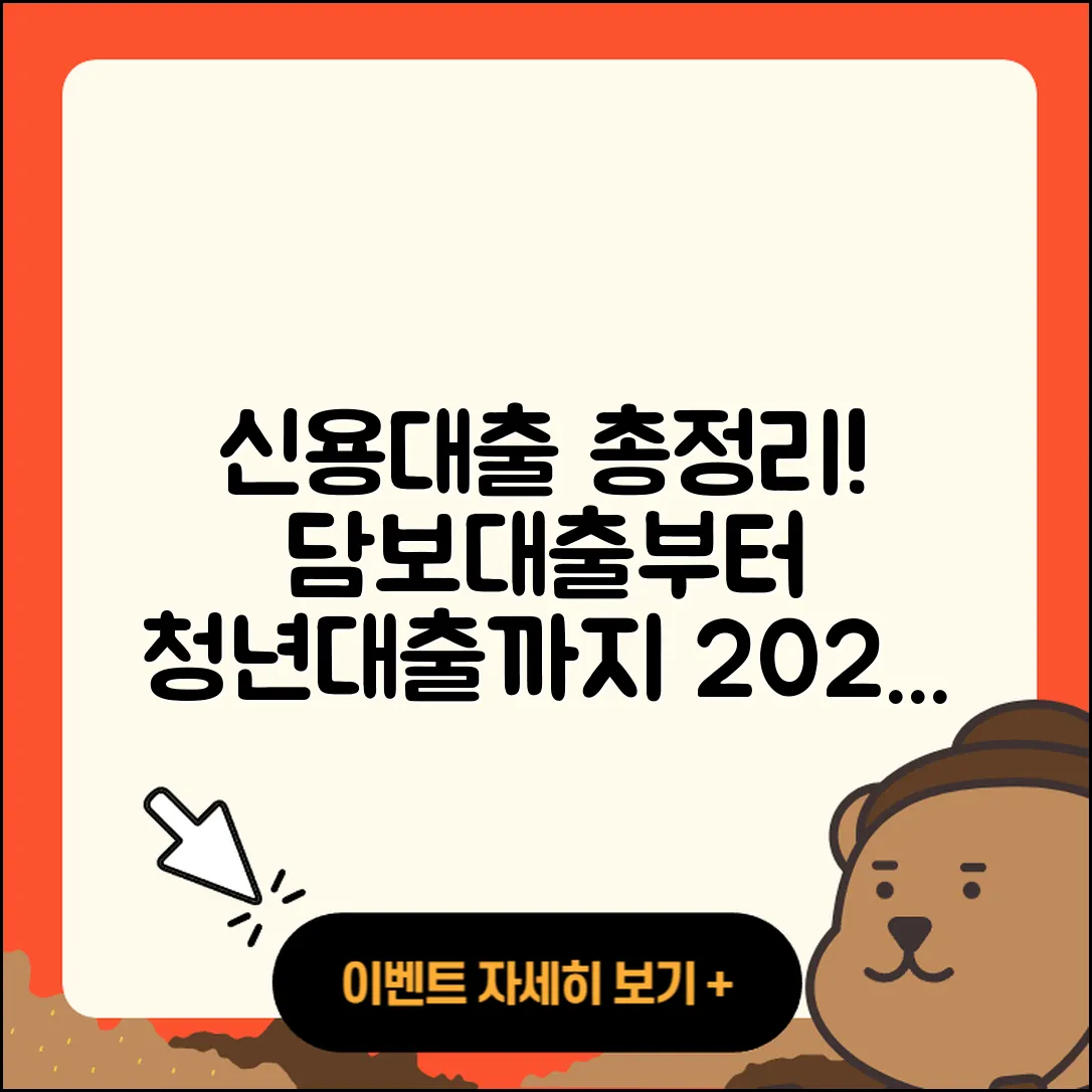 뱅크 오브 아메리카 신용대출 심사 | 담보대출 | 계산기 | 창업대출 | 자동차리스대출 | 서민대출 | 연체 | 사업자대출 | 조건 | 예적금담보대출 | 비교 | 청년대출 | 필요서류 | 절차 | 후순위담보대출 | 이자 | 신혼부부대출 | 자동차할부대출 | 전세자금대출 | 소상공인대출 | 동차담보대출 | 주택담보대출 | 금리 | 2025