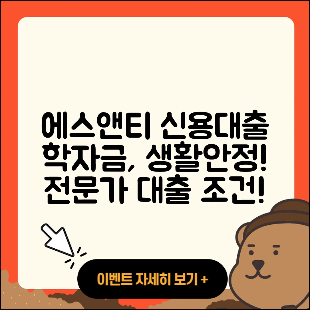에스앤티저축은행 신용대출 보증대출 | 절차 | 대학생대출 | 승인 | 생활안정자금대출 | 새희망홀씨대출 | 방법 | 청년대출 | 사업자대출 | 한도 | 준비서류 | 긴급생계비대출 | 서민대출 | 햇살론 | 금리 | 기간 | 연체 | 이자 | 프리랜서대출 | 심사 | 전문직대출 | 무직자대출 | 신청 | 카드론 | 조건 | 필요서류 | 2025