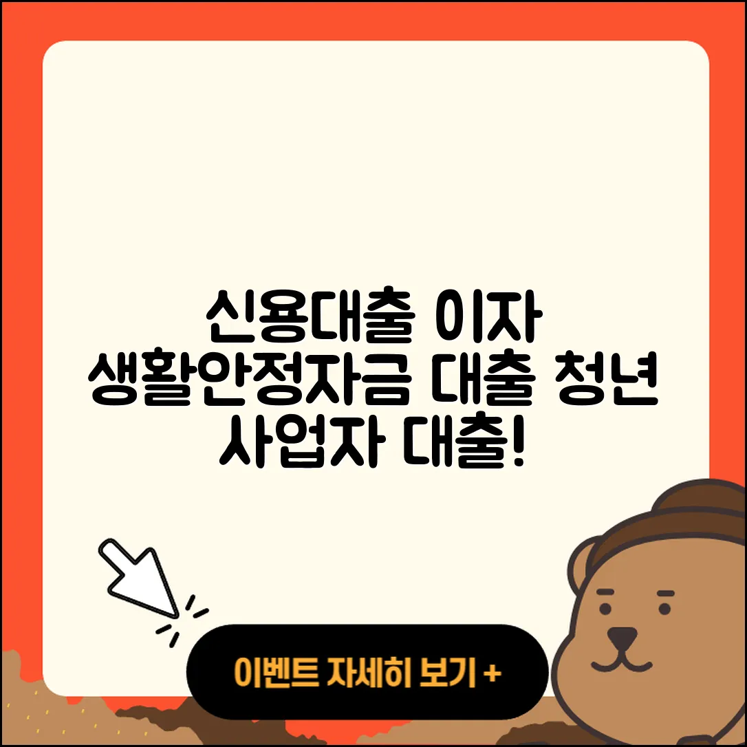 동원제일저축은행 신용대출 이자 | 생활안정자금대출 | 사업자대출 | 청년대출 | 절차 | 자동차리스대출 | 후순위담보대출 | 부동산담보대출 | 금리 | 기간 | 계산기 | 프리랜서대출 | 대학생대출 | 창업대출 | 후기 | 상환 | 햇살론 | 자동차할부대출 | 예적금담보대출 | 담보대출 | 무직자대출 | 보증대출 | 거절 | 2025