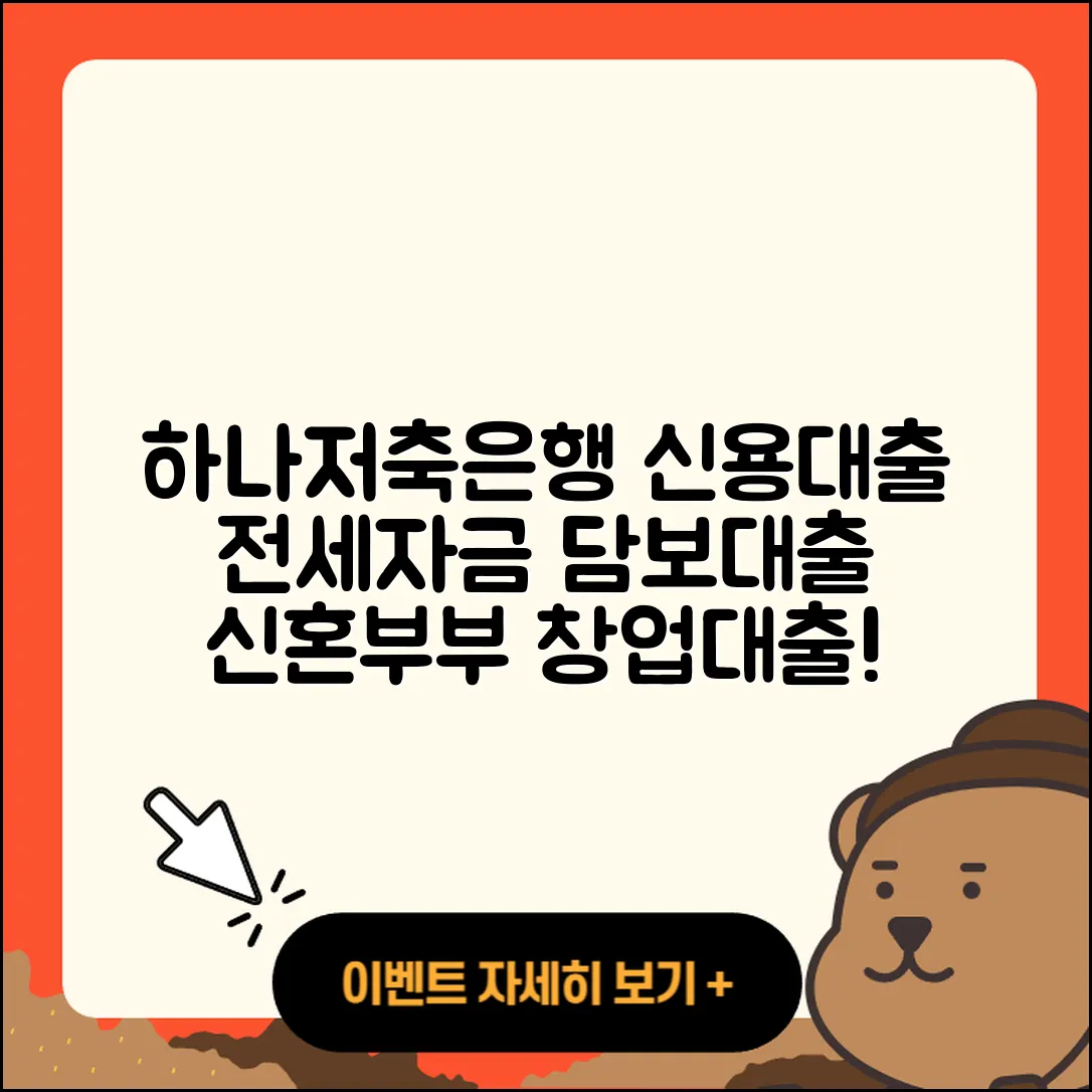 하나저축은행 신용대출 비교 | 전세자금대출 | 동차담보대출 | 필요서류 | 생활안정자금대출 | 이자 | 후순위담보대출 | 햇살론 | 기간 | 담보대출 | 방법 | 거절 | 후기 | 신혼부부대출 | 창업대출 | 무직자대출 | 무직자대출 | 승인 | 사업자대출 | 전문직대출 | 새희망홀씨대출 | 자동차리스대출 | 한도 | 서민대출 | 청년대출 | 계산기 | 조건 | 주택담보대출 | 절차 | 금리 | 부동산담보대출 | 준비서류 | 대학생대출 | 프리랜서대출 | 2025
