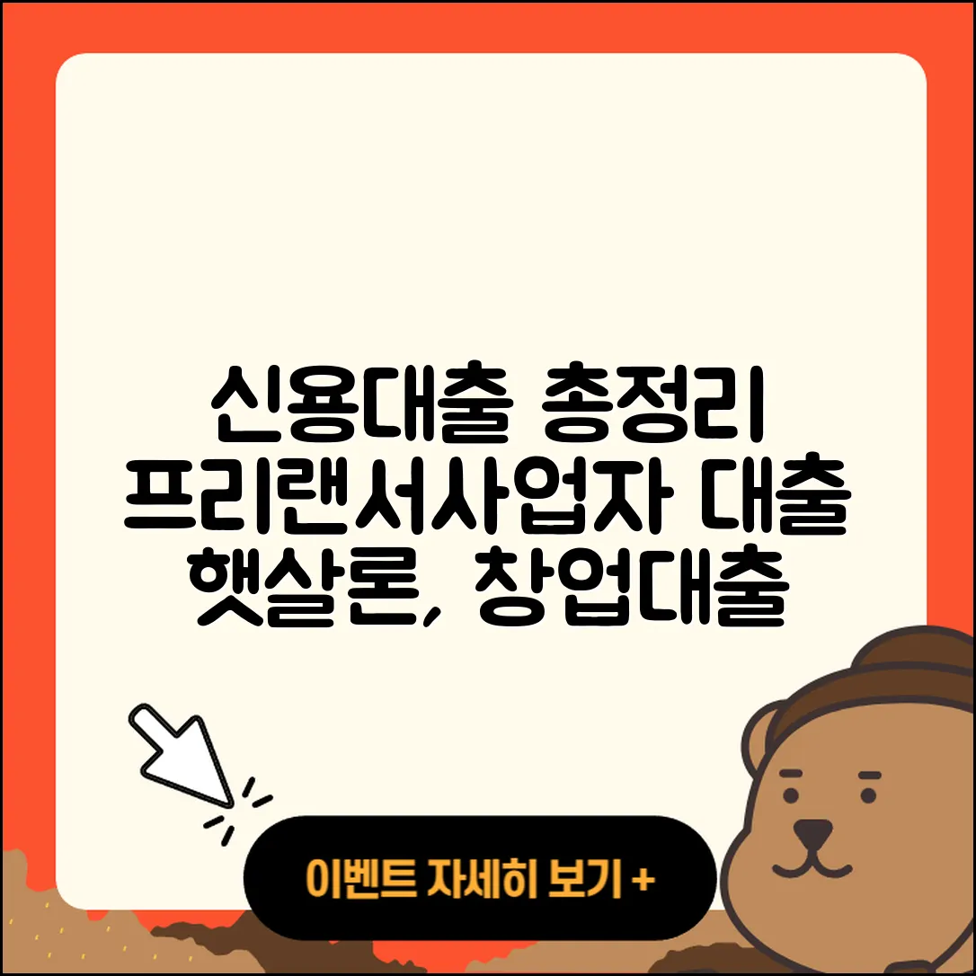 한국투자저축은행 신용대출 현금서비스 | 예적금담보대출 | 사업자대출 | 기간 | 준비서류 | 정책대출 | 주택담보대출 | 프리랜서대출 | 이자 | 무직자대출 | 창업대출 | 계산기 | 햇살론 | 소상공인대출 | 거절 | 연체 | 상환 | 신청 | 신혼부부대출 | 금리 | 전세자금대출 | 새희망홀씨대출 | 한도 | 학자금대출 | 자동차할부대출 | 후순위담보대출 | 절차 | 2025