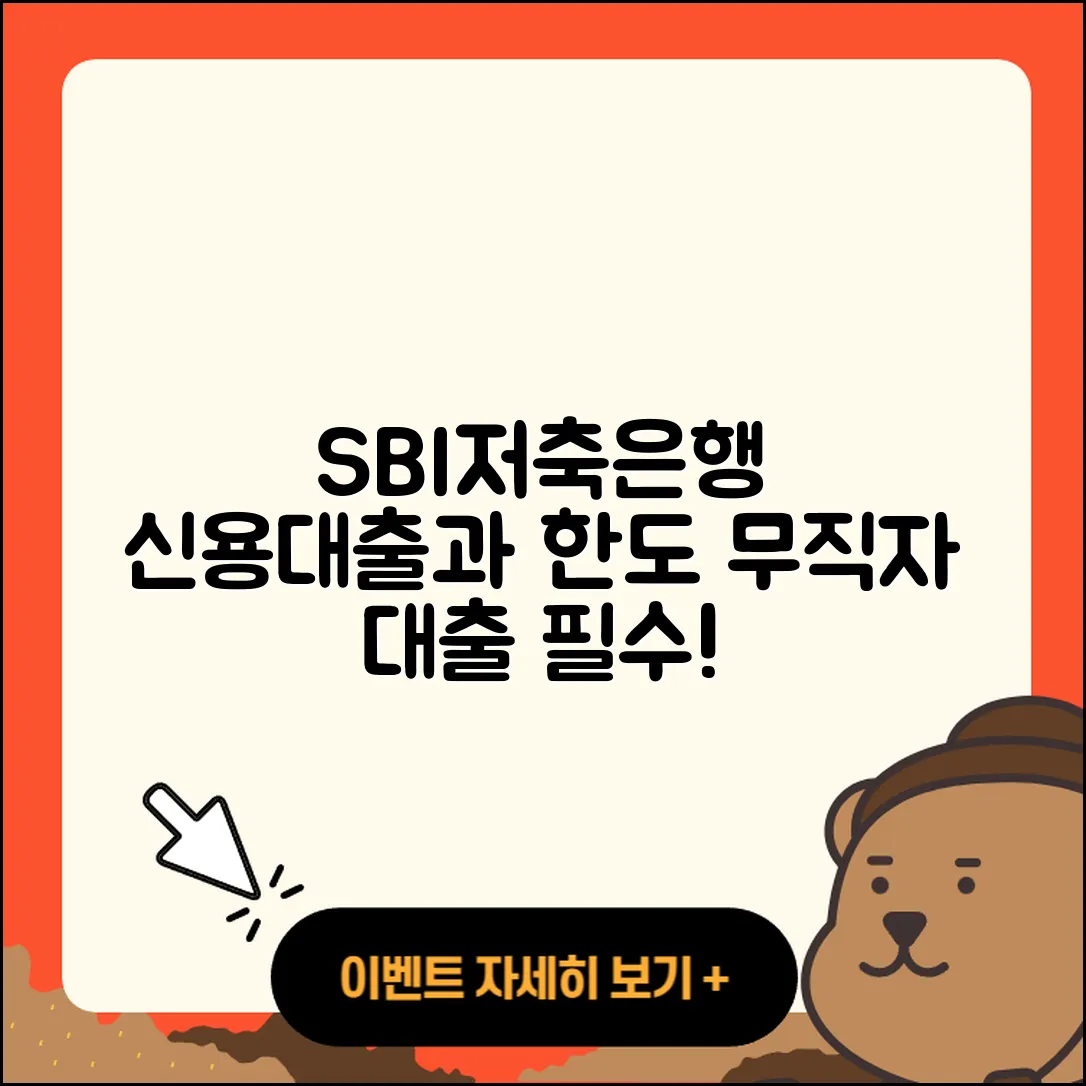 SBI저축은행 신용대출 연체 | 학자금대출 | 조건 | 사업자대출 | 방법 | 금리 | 상환 | 무직자대출 | 보증대출 | 거절 | 필요서류 | 자동차할부대출 | 예적금담보대출 | 서민대출 | 한도 | 전문직대출 | 정책대출 | 상환방법 | 담보대출 | 자동차리스대출 | 소상공인대출 | 현금서비스 | 생활안정자금대출 | 주택담보대출 | 계산기 | 새희망홀씨대출 | 신청 | 2025